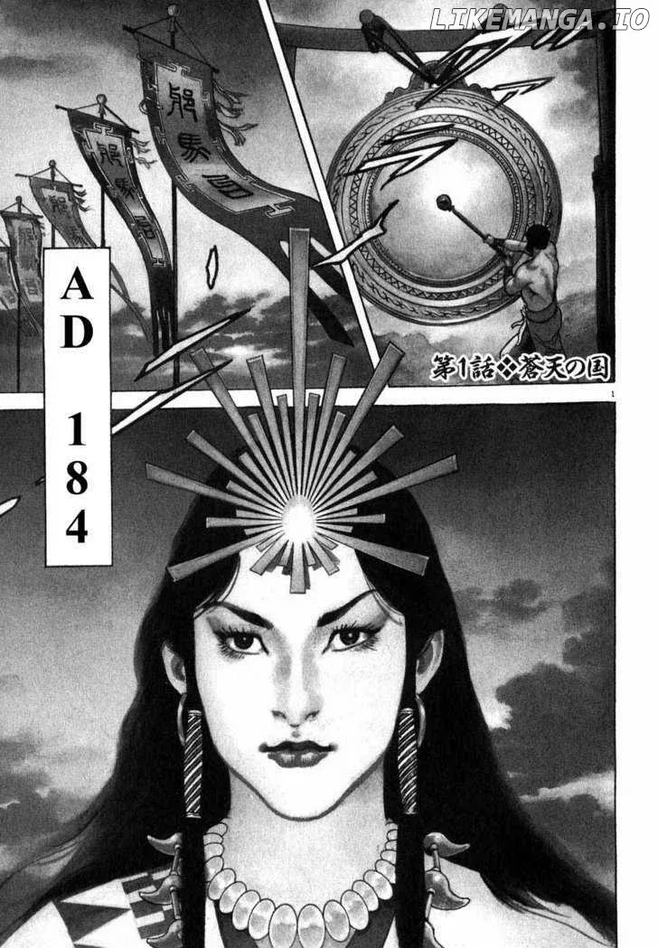 Read Lord  Manga chapter 1 image 6 on Lezhin