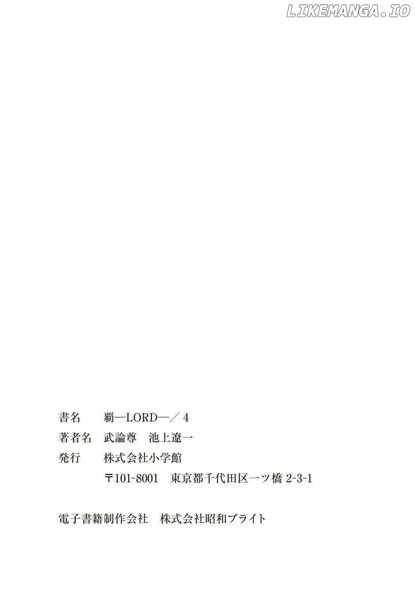Read Lord  Manga chapter 27 image 34 on Lezhin