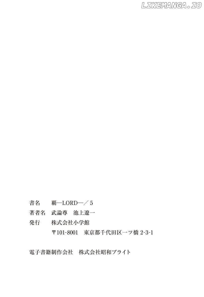 Read Lord  Manga chapter 34 image 34 on Lezhin
