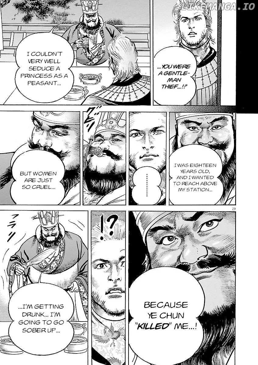 Read Lord  Manga chapter 47 image 26 on Lezhin