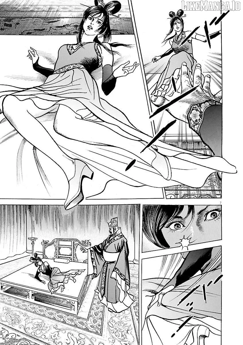 Read Lord  Manga chapter 50 image 1 on Lezhin