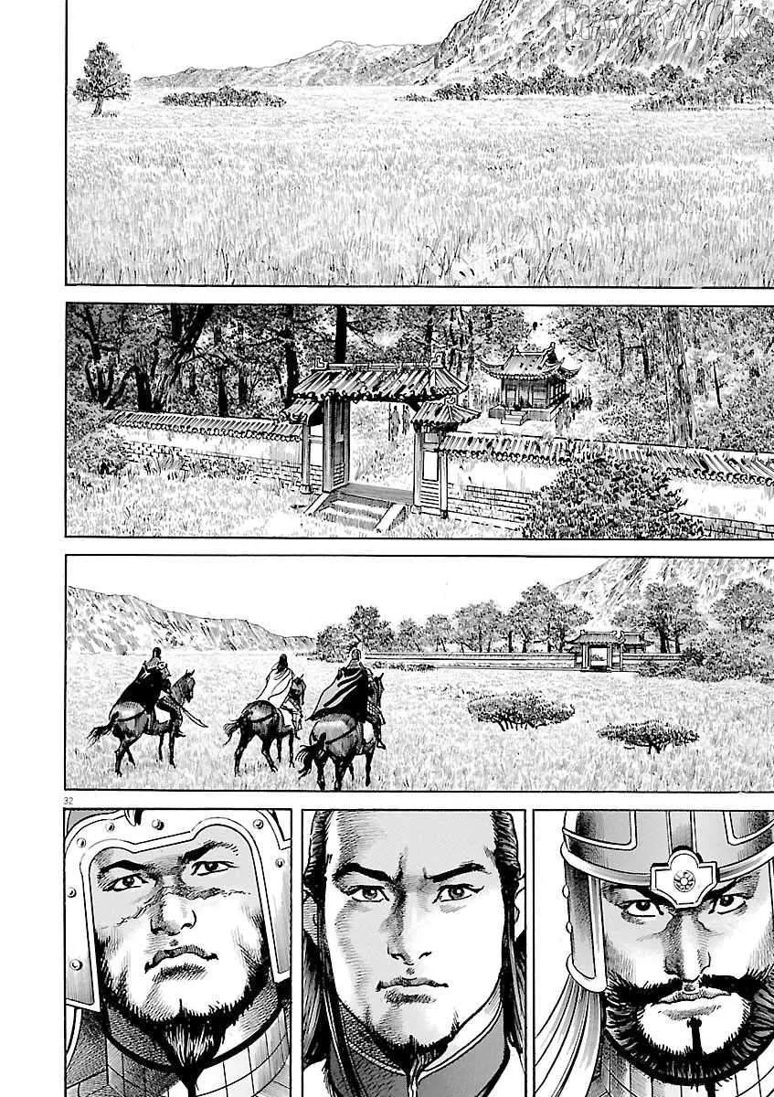 Read Lord  Manga chapter 52 image 29 on Lezhin
