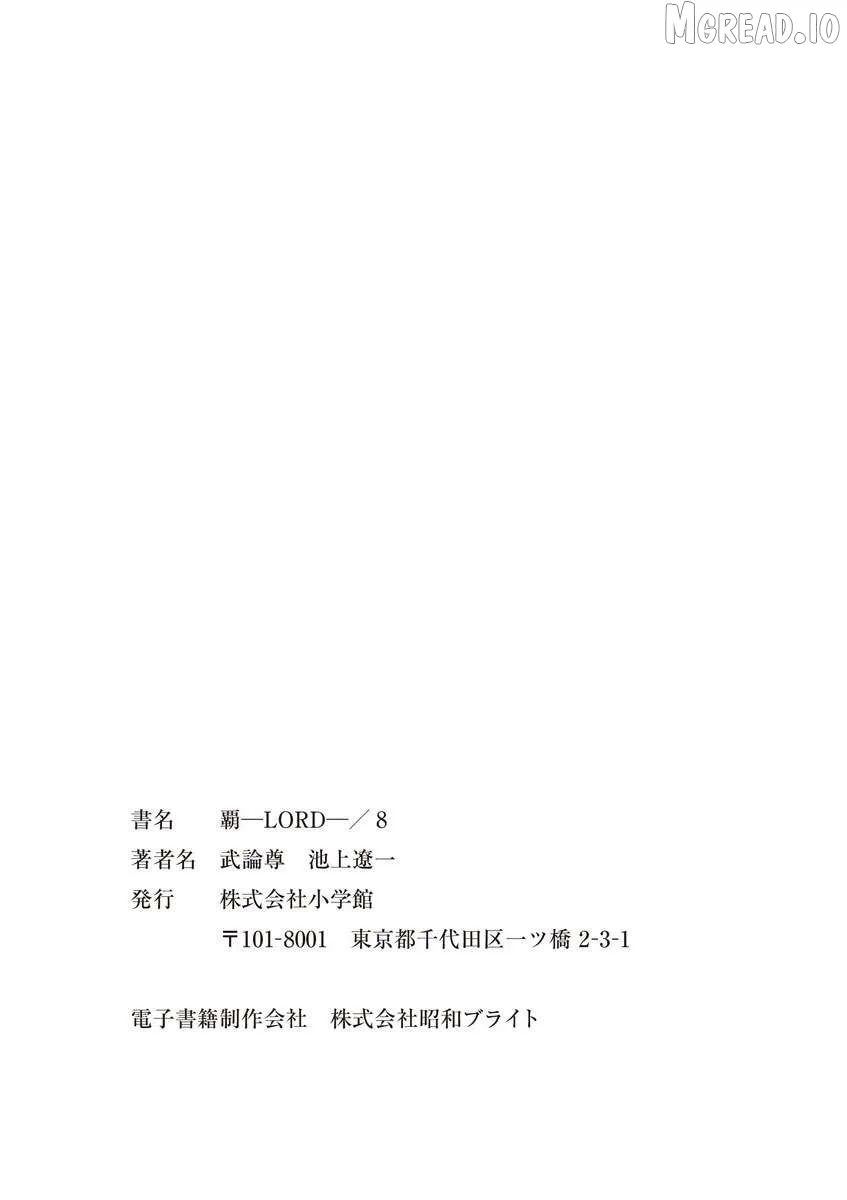 Read Lord  Manga chapter 55 image 32 on Lezhin