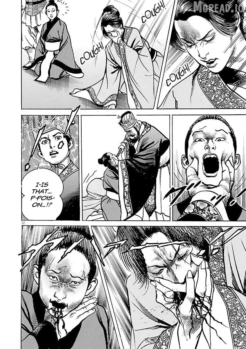Read Lord  Manga chapter 57 image 20 on Lezhin