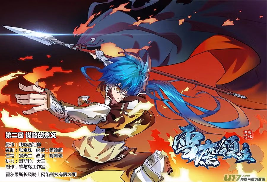 Read Lord Snowhawk chapter 2.1 image 1 on Lezhin