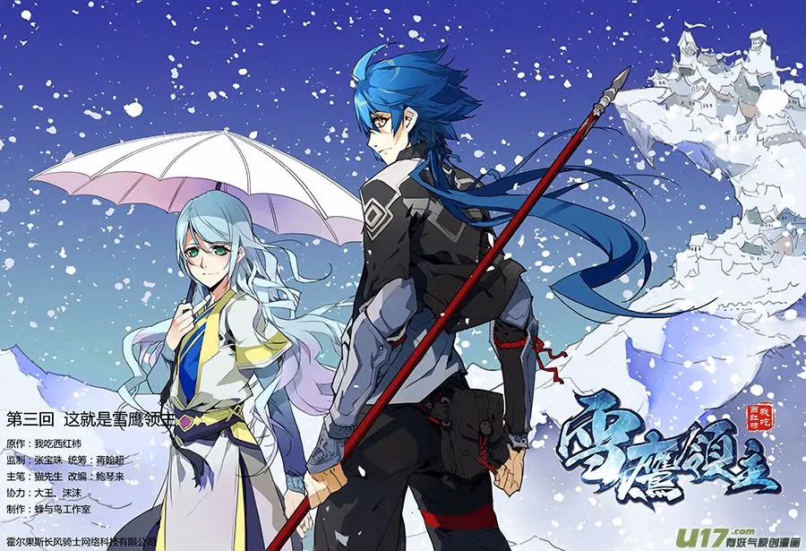 Read Lord Snowhawk chapter 3.1 image 1 on Lezhin
