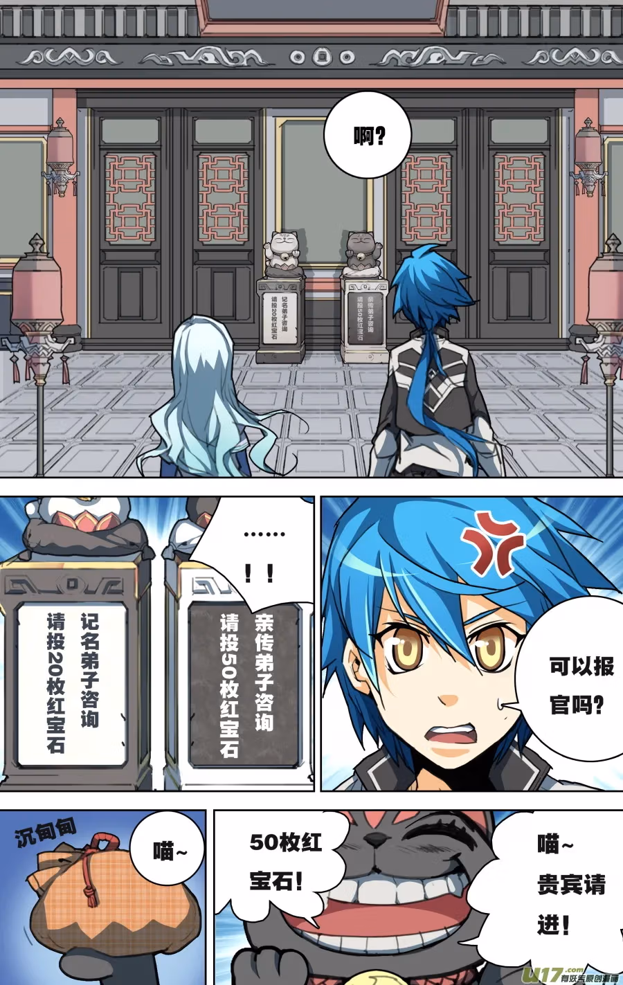 Read Lord Snowhawk chapter 5.1 image 4 on Lezhin