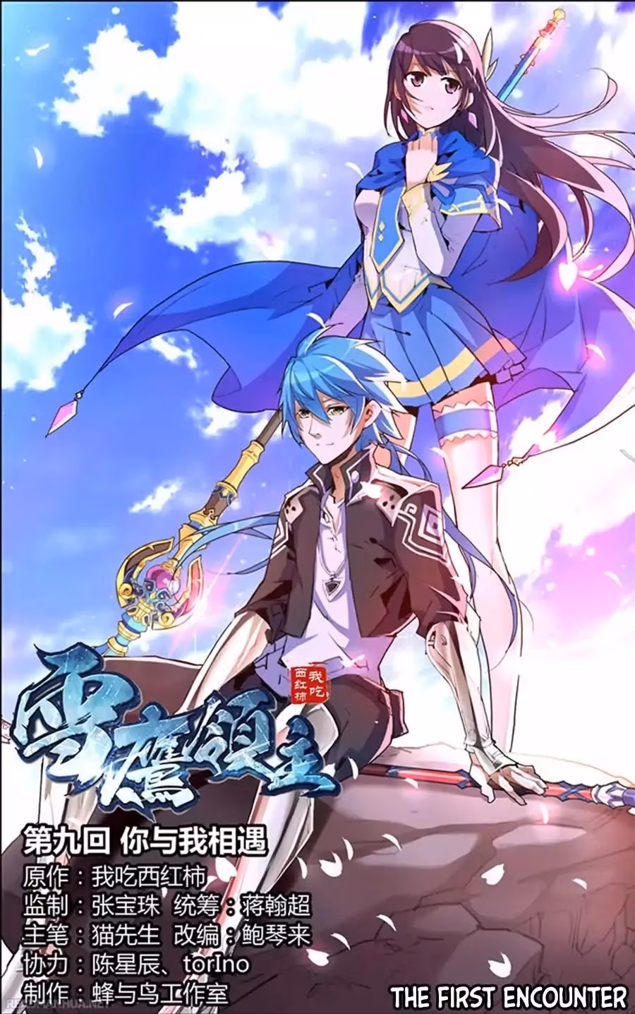 Read Lord Snowhawk chapter 9.1 image 1 on Lezhin