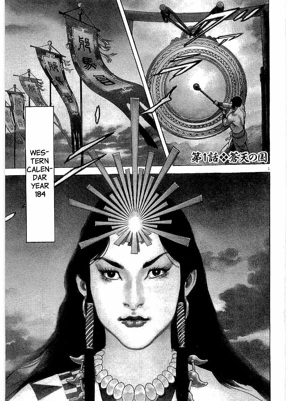 Read Lord chapter 1 image 4 on Lezhin