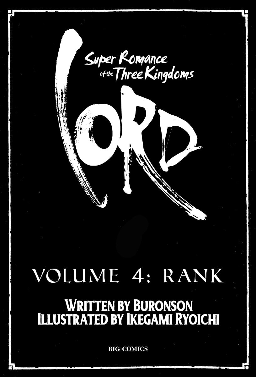 Read Lord chapter 21 image 2 on Lezhin