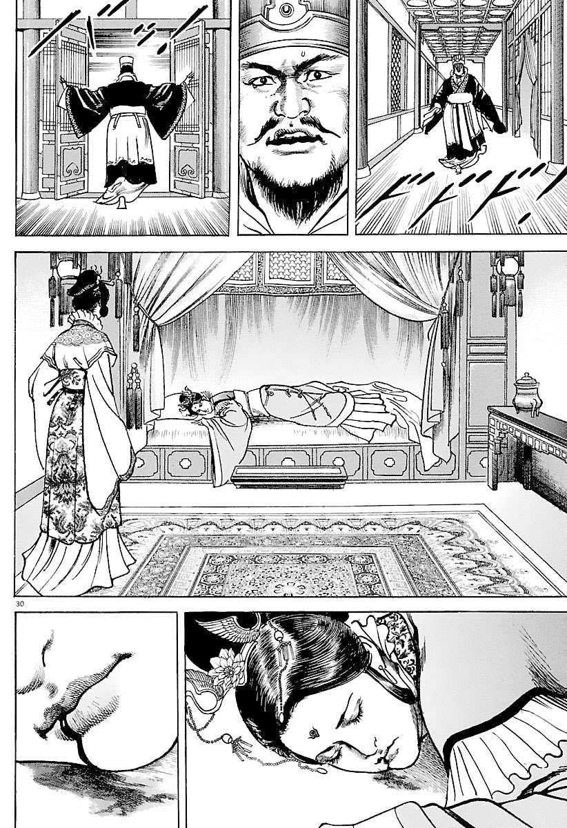 Read Lord chapter 34 image 28 on Lezhin