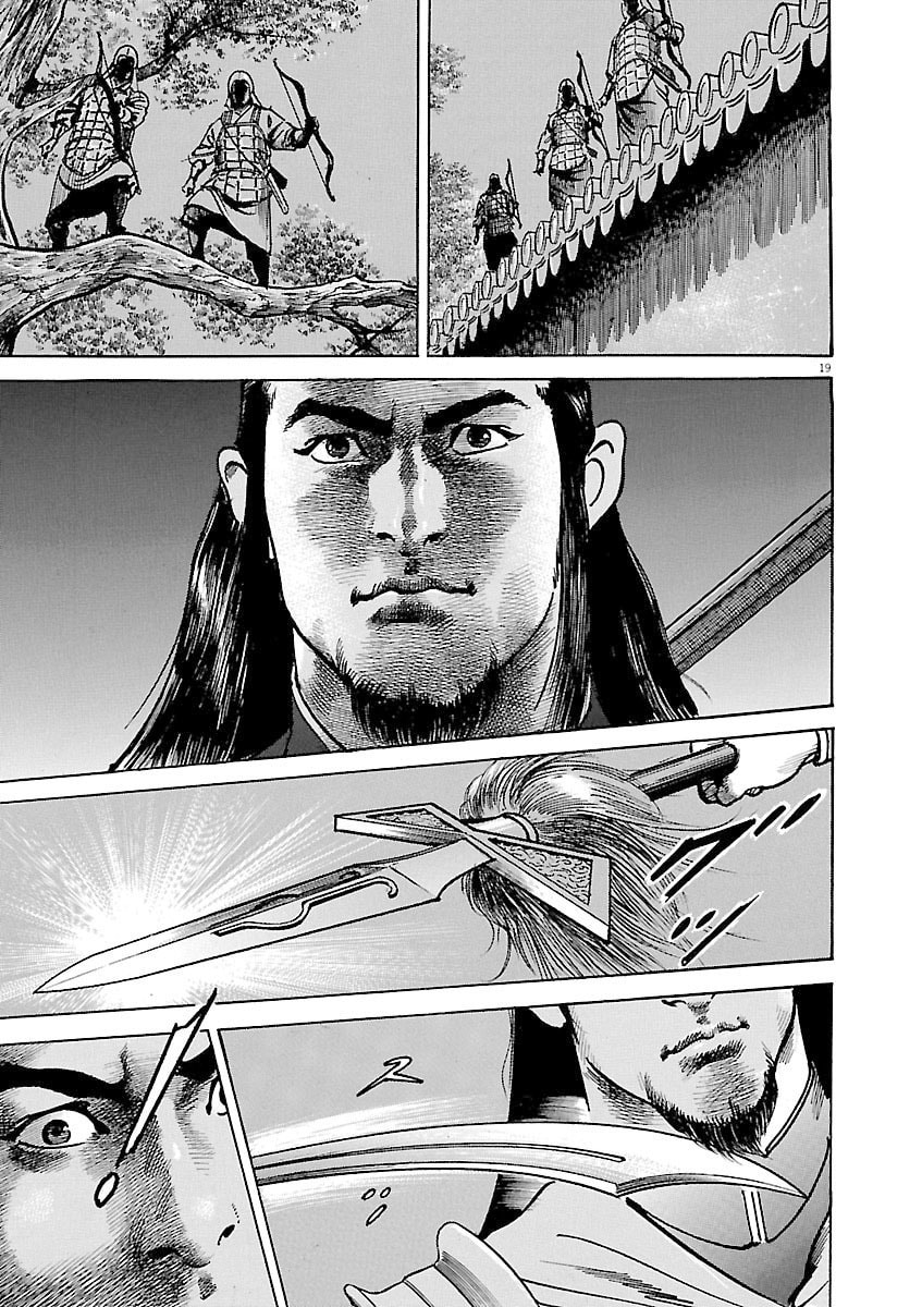 Read Lord chapter 35 image 22 on Lezhin