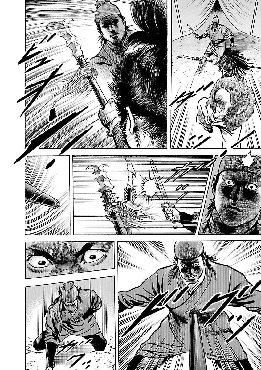Read Lord chapter 37 image 17 on Lezhin