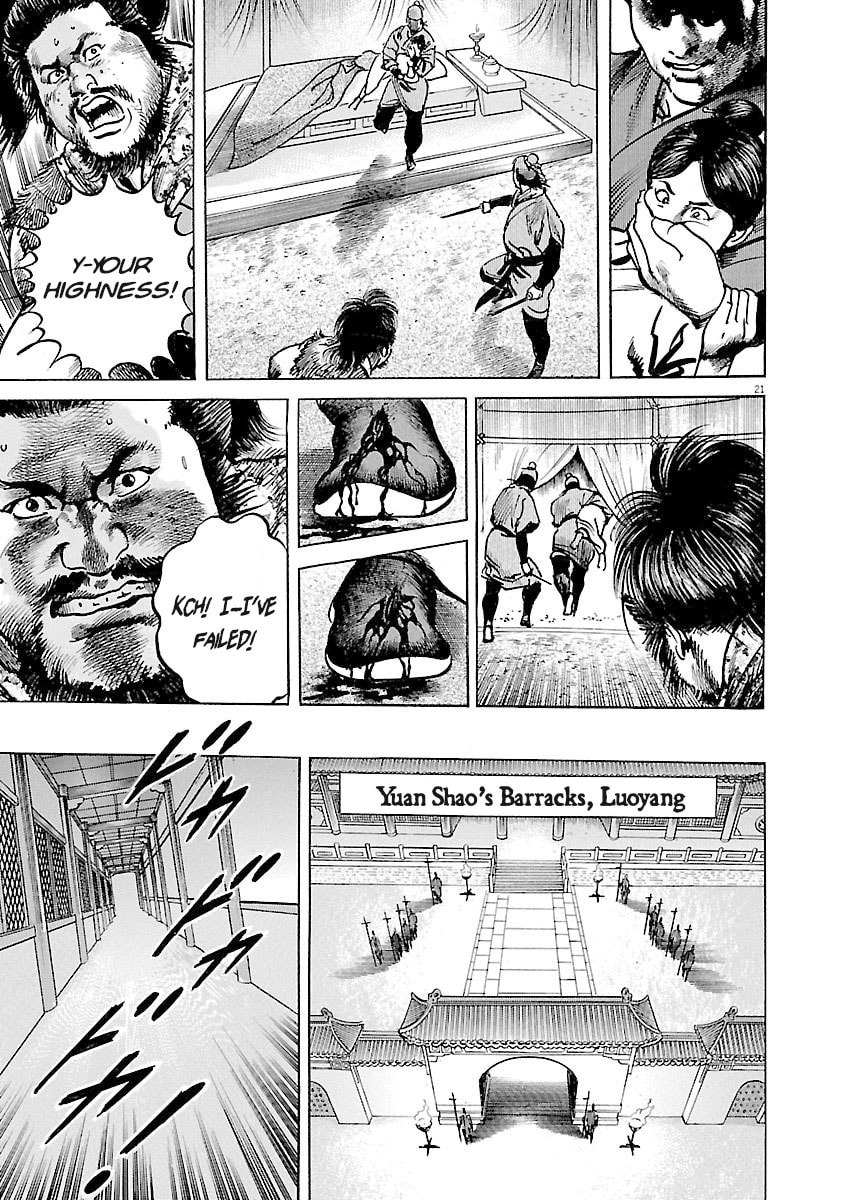 Read Lord chapter 37 image 20 on Lezhin