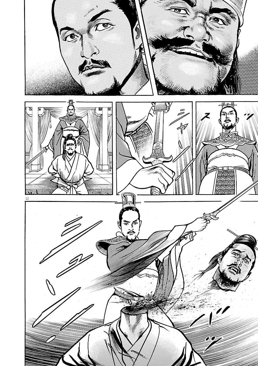 Read Lord chapter 40 image 10 on Lezhin