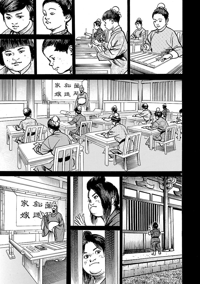 Read Lord chapter 45 image 7 on Lezhin