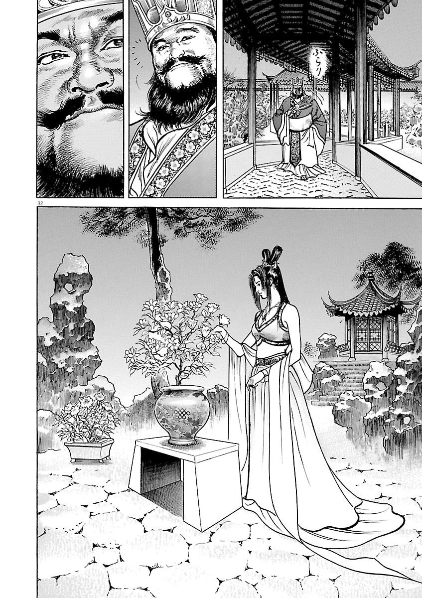 Read Lord chapter 47 image 29 on Lezhin