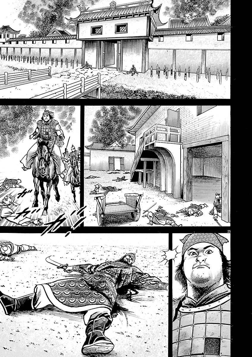Read Lord chapter 48 image 22 on Lezhin