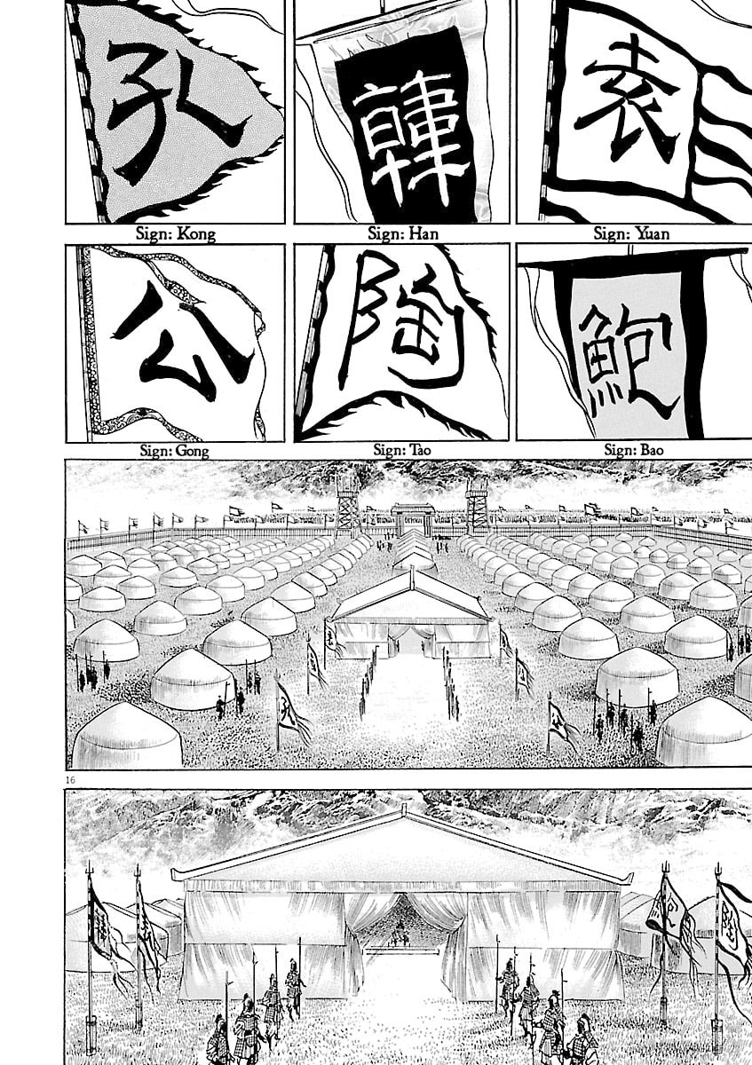 Read Lord chapter 50 image 15 on Lezhin