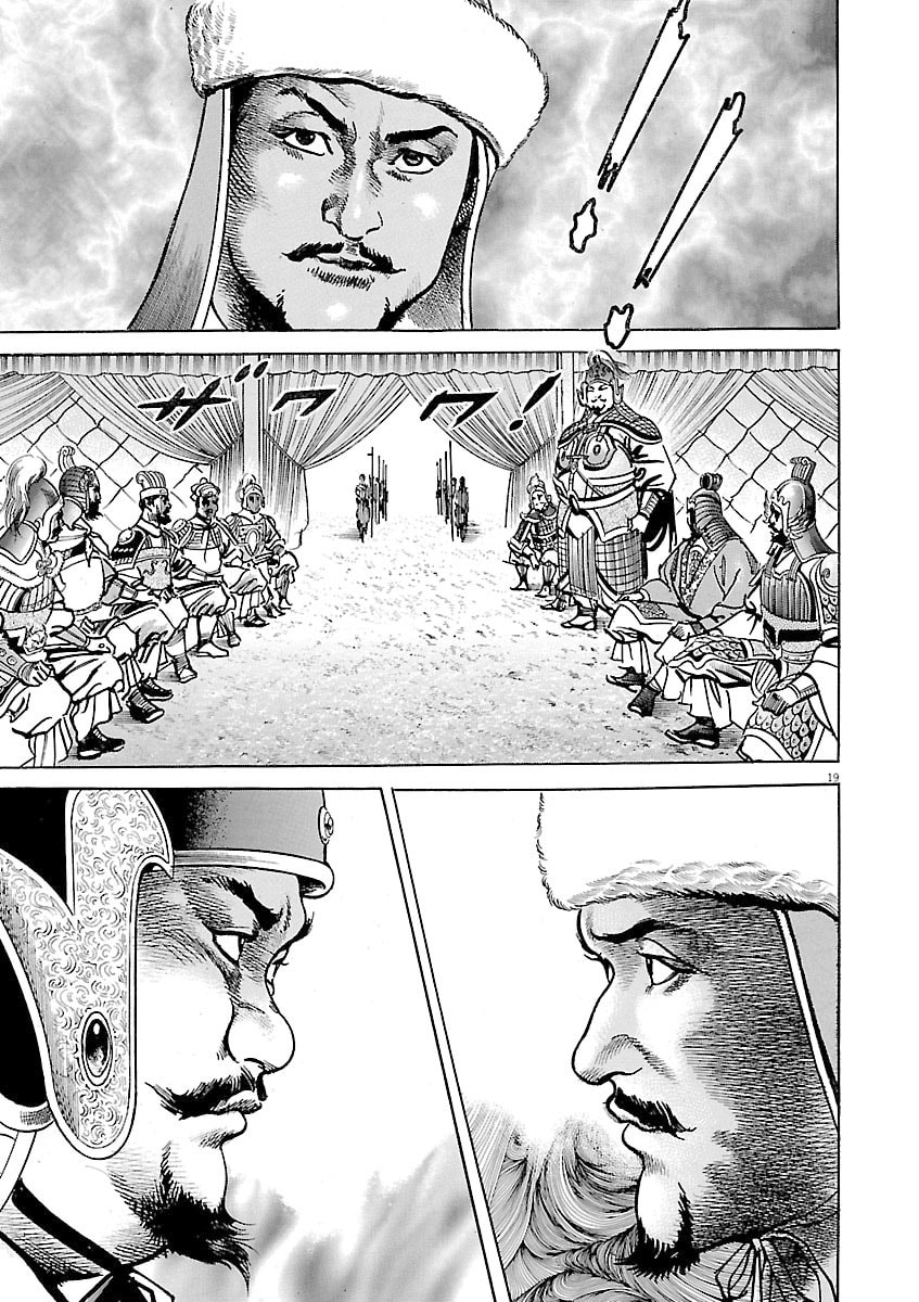 Read Lord chapter 50 image 18 on Lezhin