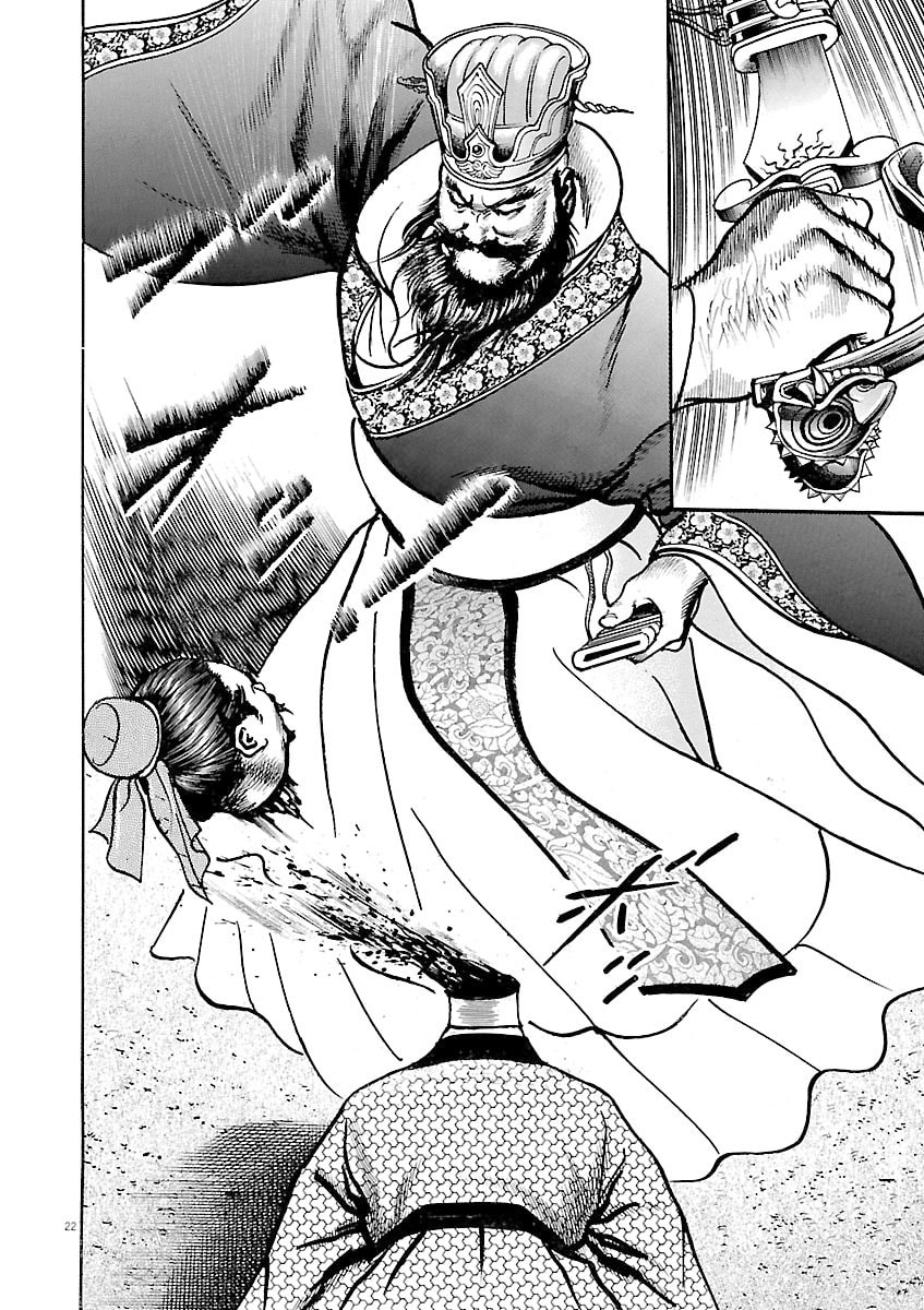 Read Lord chapter 50 image 21 on Lezhin