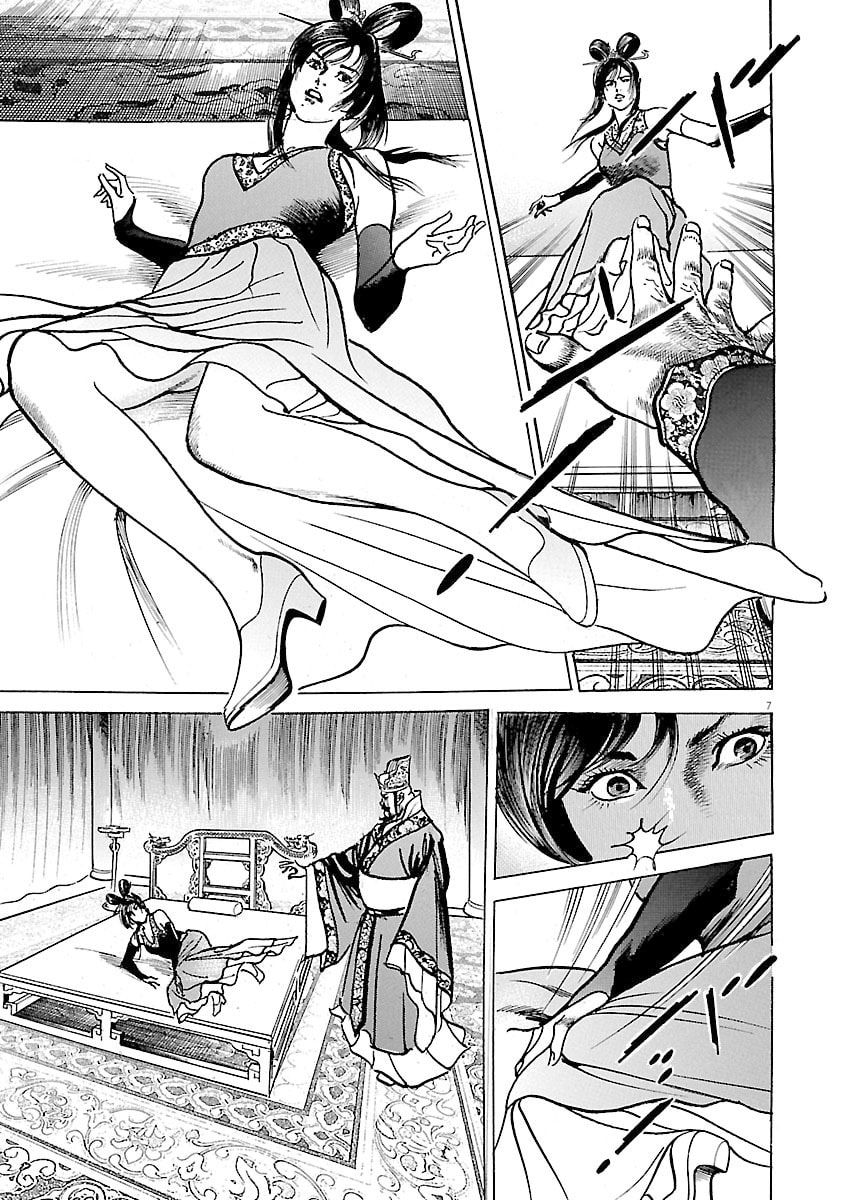 Read Lord chapter 50 image 6 on Lezhin
