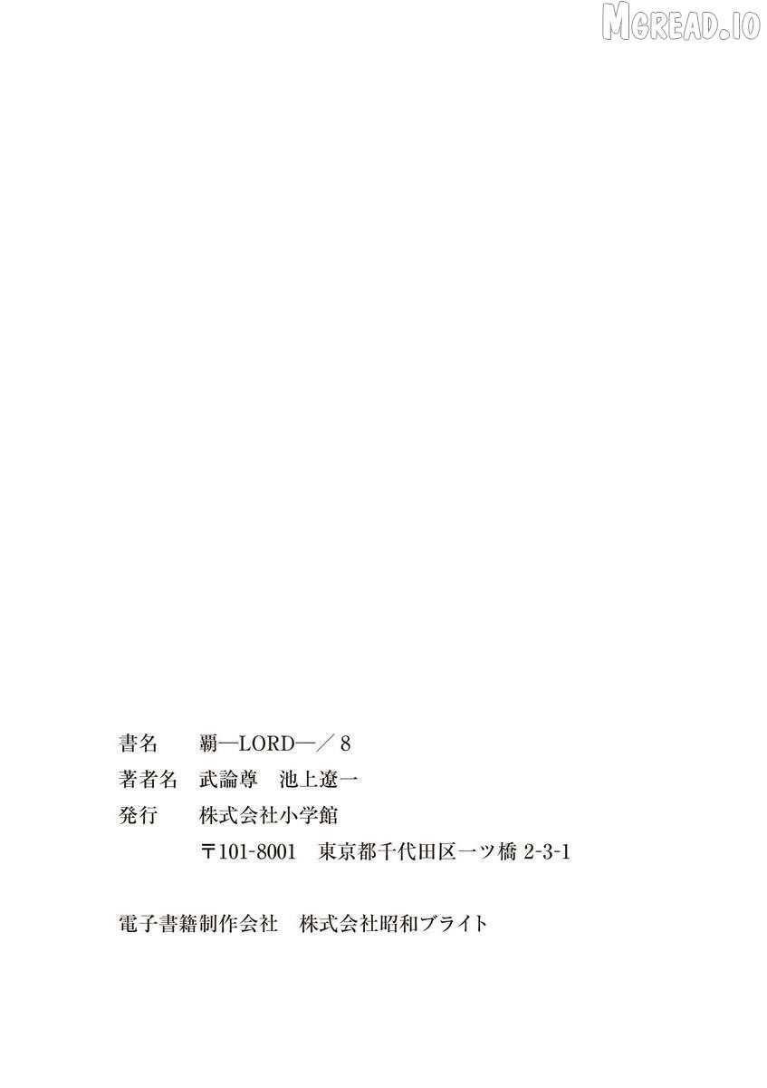 Read Lord chapter 55 image 32 on Lezhin