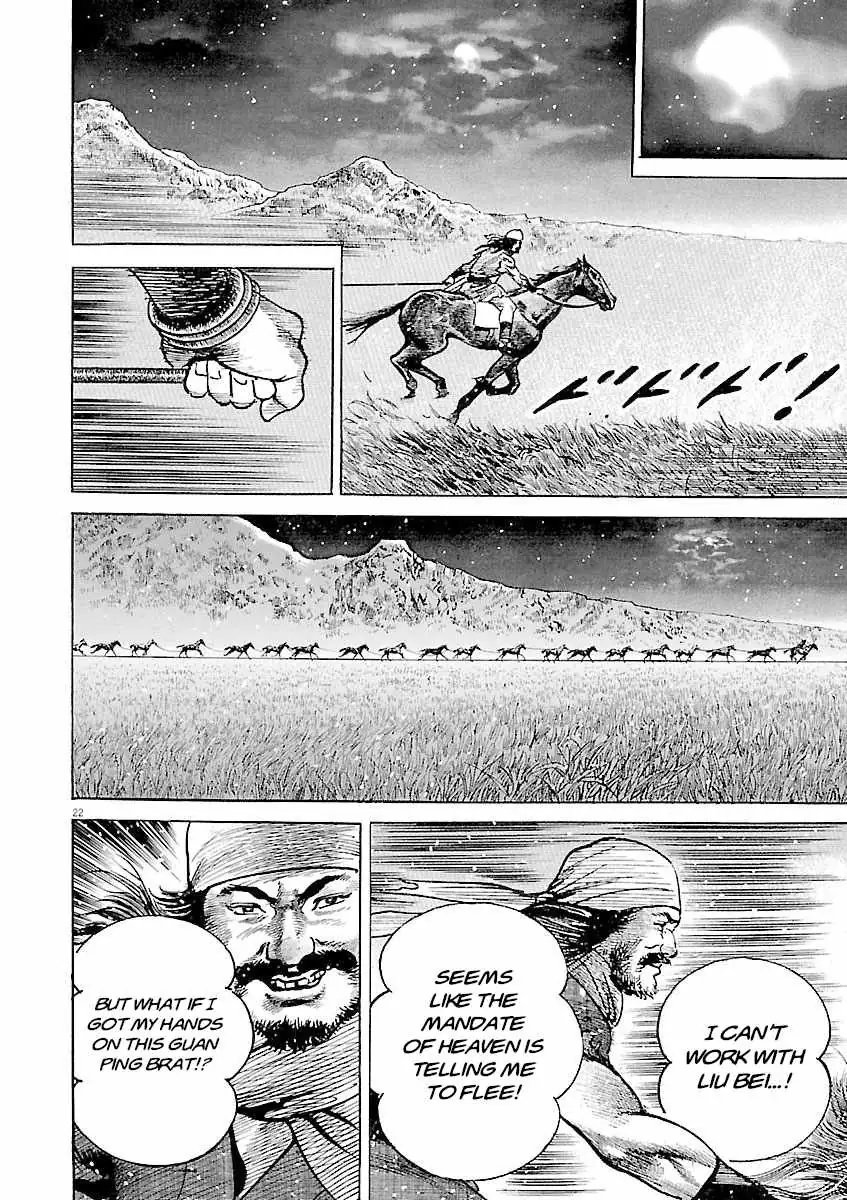 Read Lord chapter 59 image 19 on Lezhin