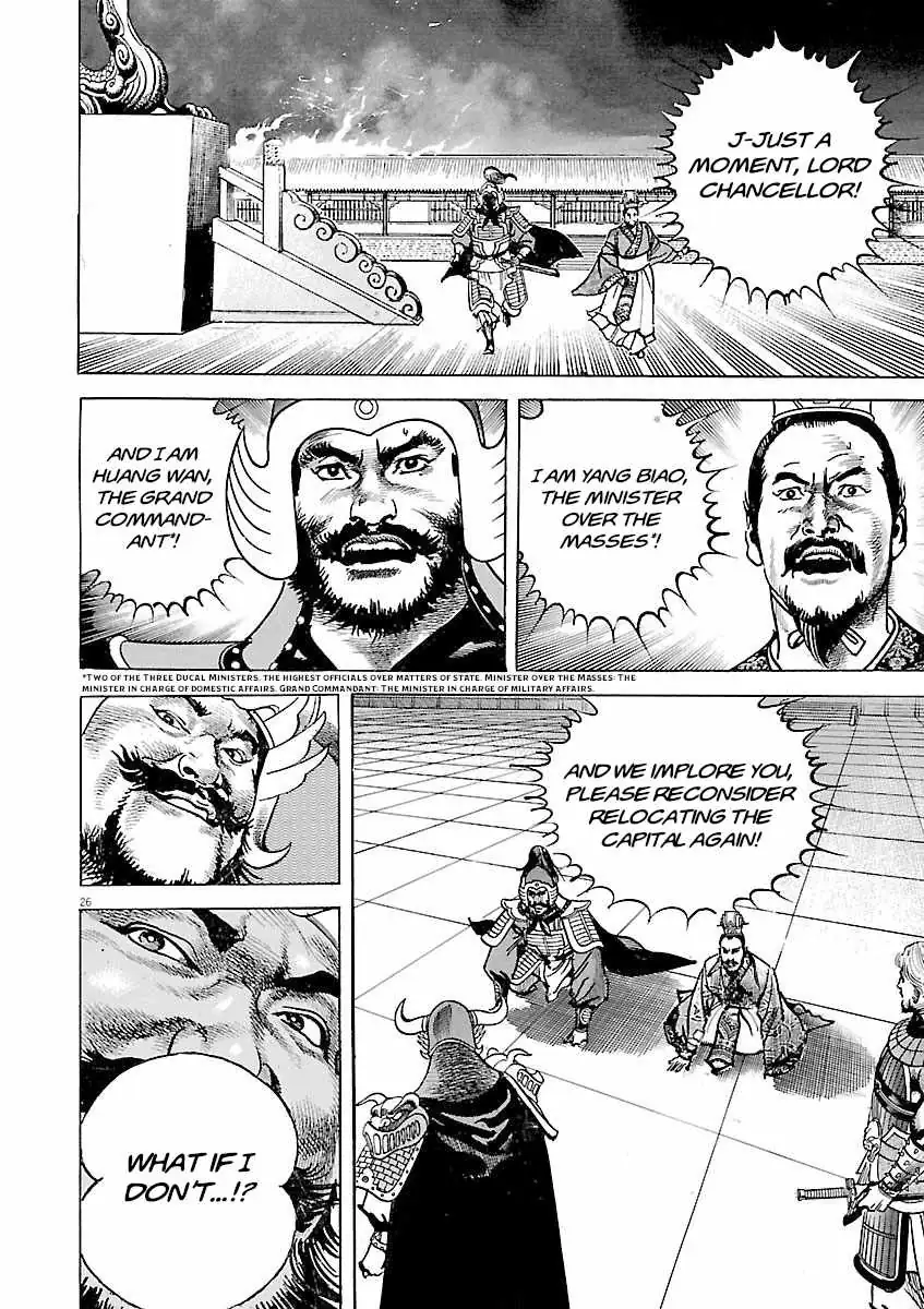 Read Lord chapter 59 image 22 on Lezhin