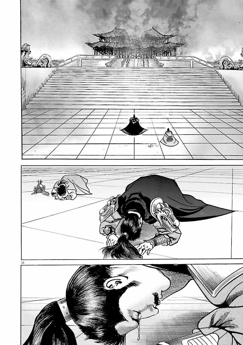 Lord Chapter 60 page 11 - 