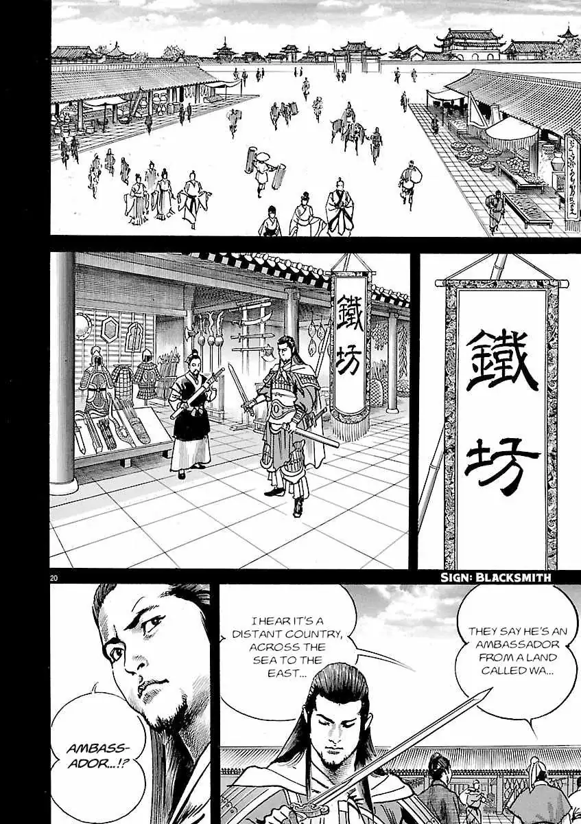 Lord Chapter 60 page 17 - 