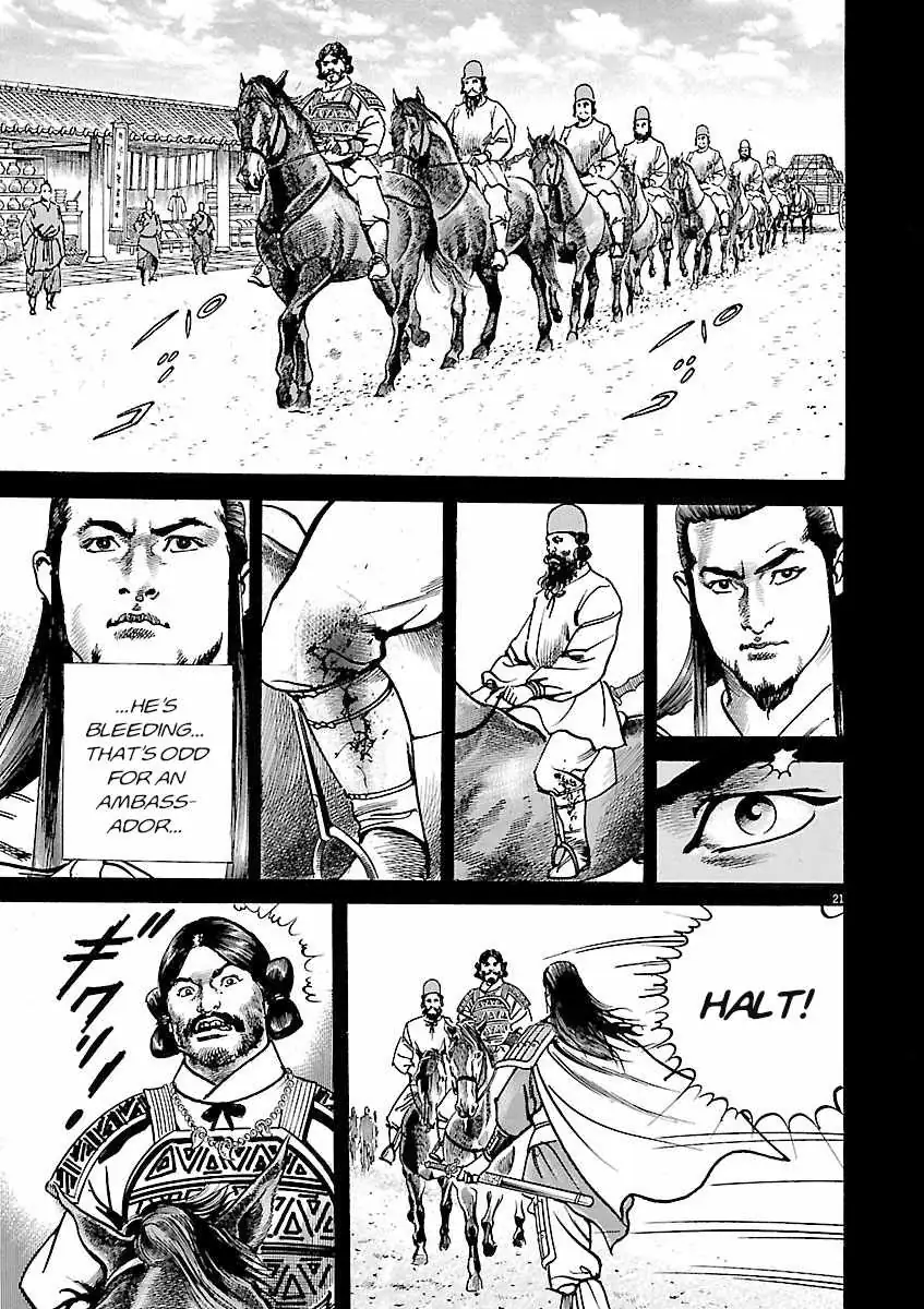 Lord Chapter 60 page 18 - 