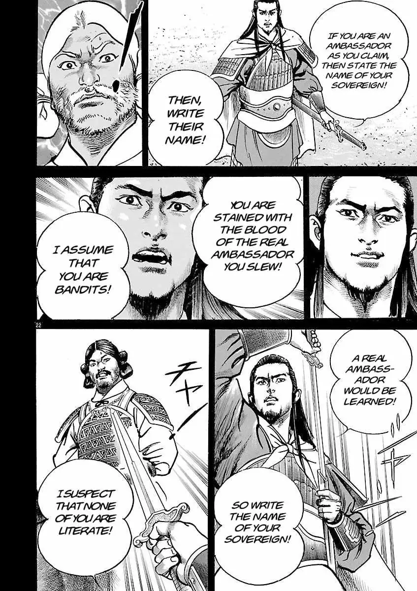 Lord Chapter 60 page 19 - 