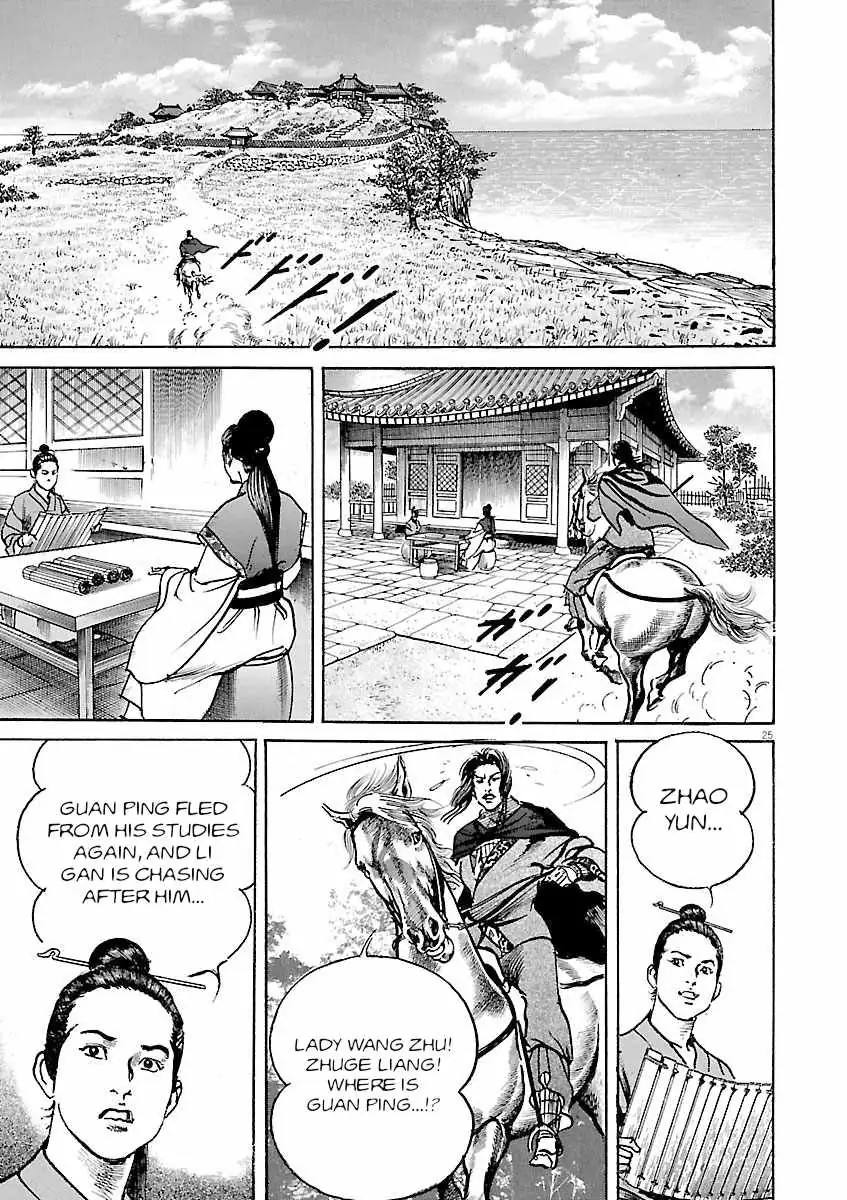 Lord Chapter 60 page 22 - 