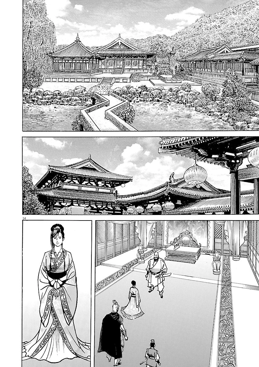 Lord Chapter 61 page 12 - 