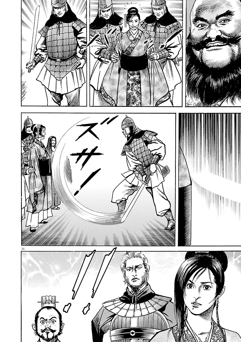 Lord Chapter 61 page 14 - 
