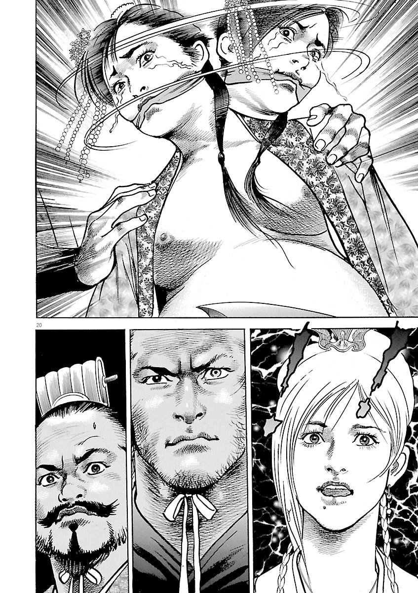 Lord Chapter 61 page 17 - 