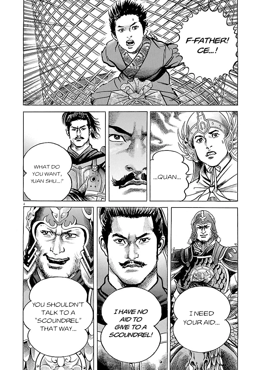 Lord Chapter 61 page 3 - 