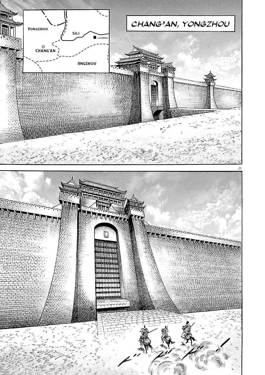 Lord Chapter 61 page 22 - 