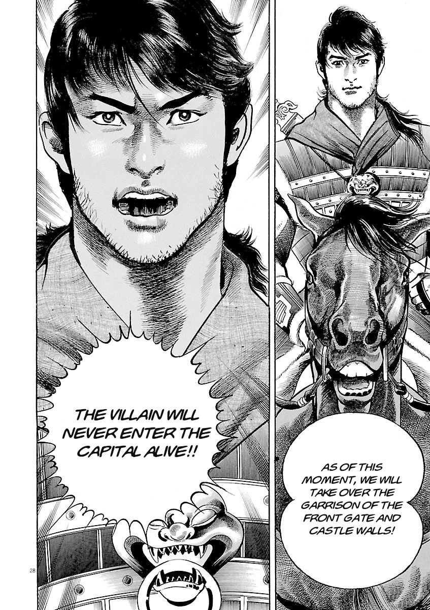 Lord Chapter 61 page 25 - 