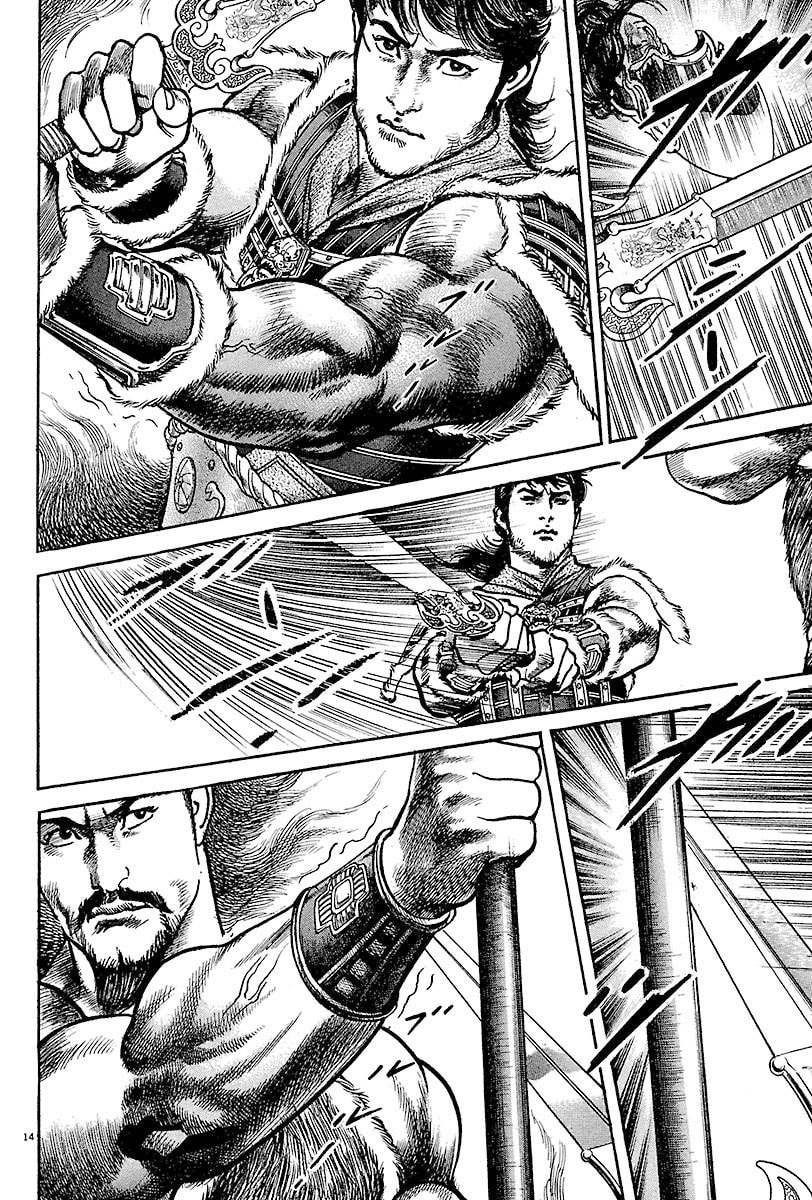 Read Lord chapter 13 image 12 on Lezhin