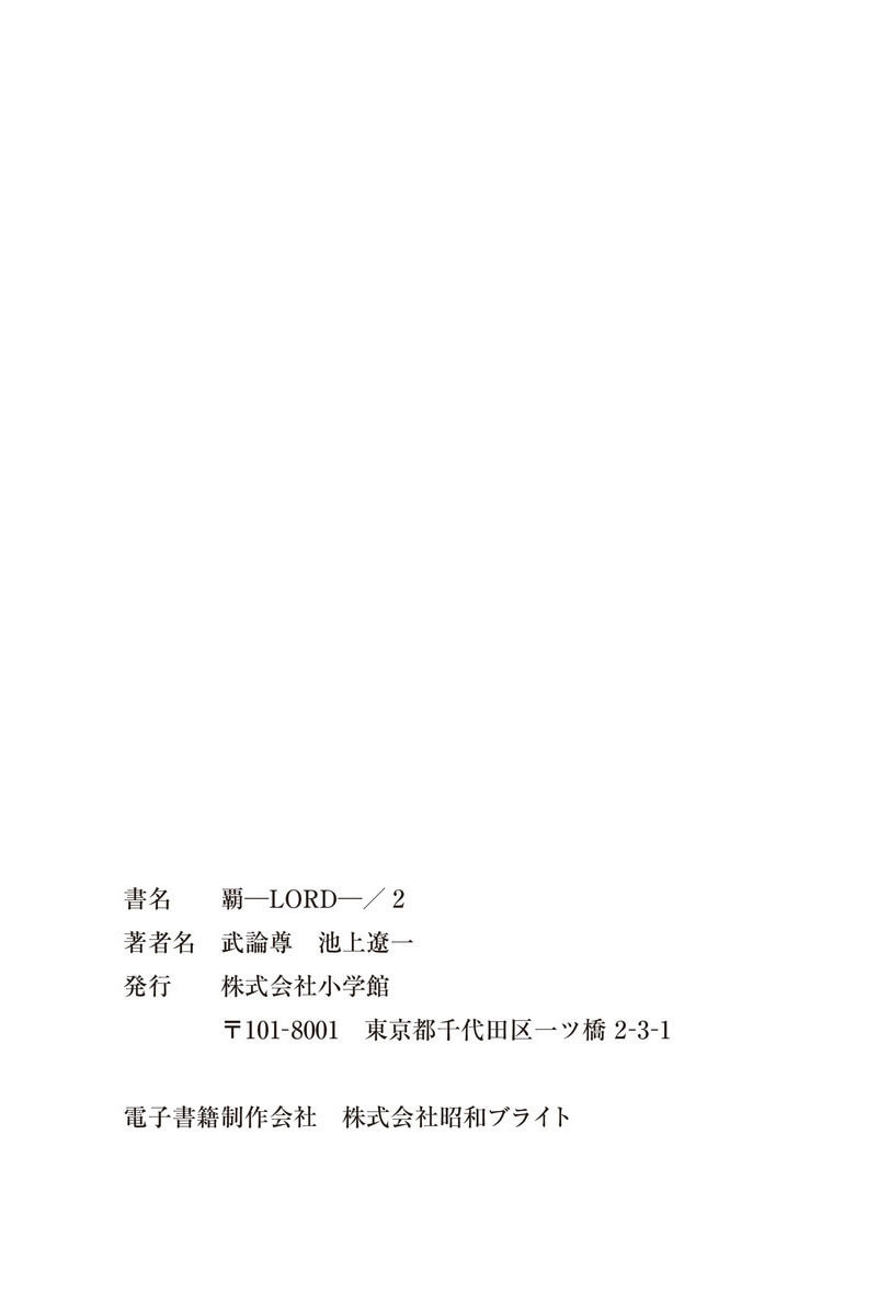 Read Lord chapter 13 image 31 on Lezhin