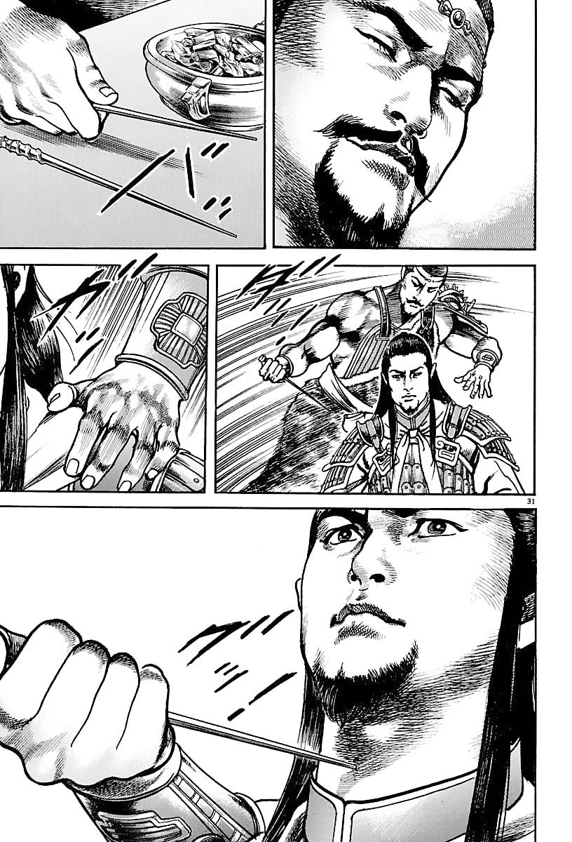 Read Lord chapter 16 image 29 on Lezhin