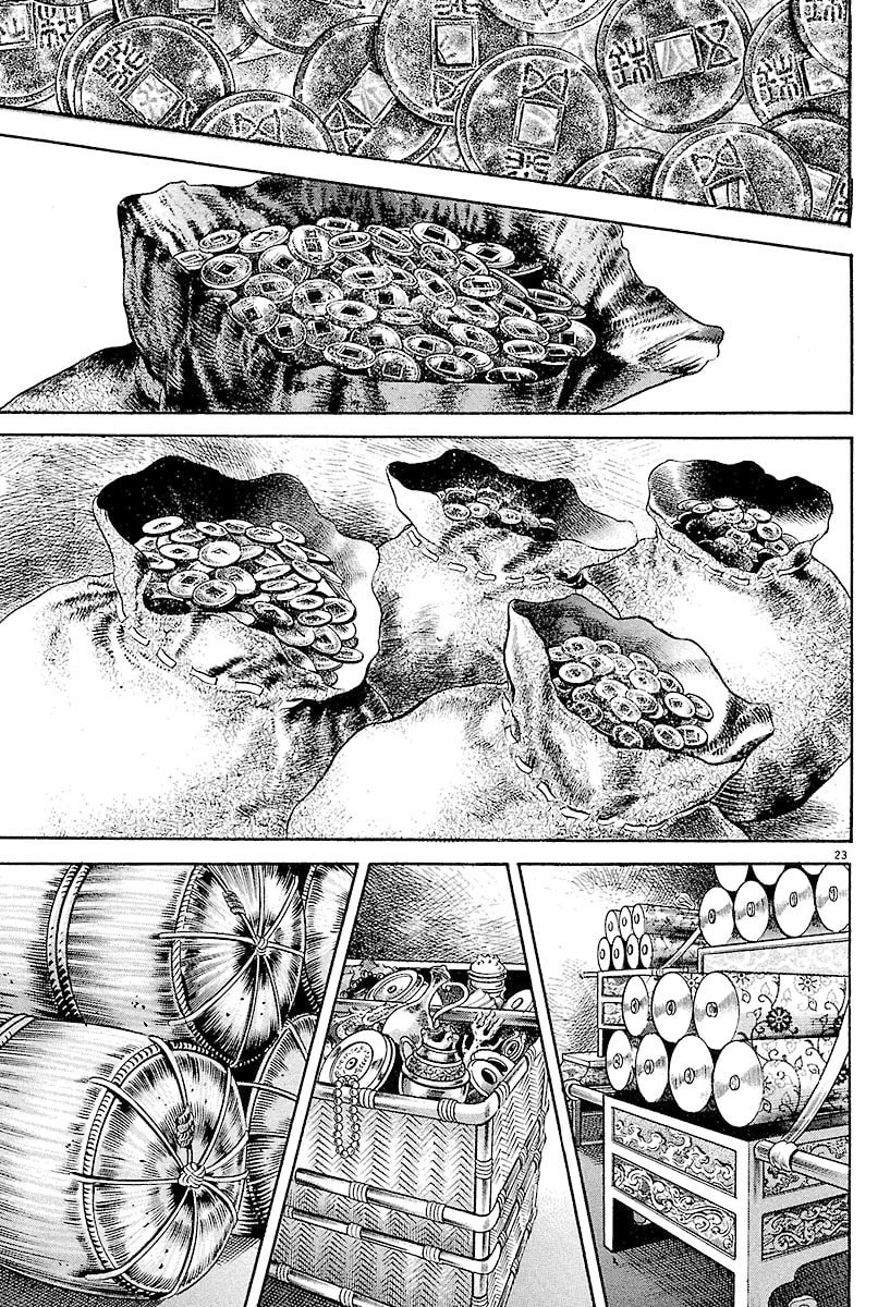 Read Lord chapter 2 image 21 on Lezhin