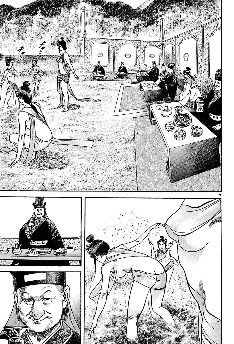 Read Lord chapter 23 image 7 on Lezhin