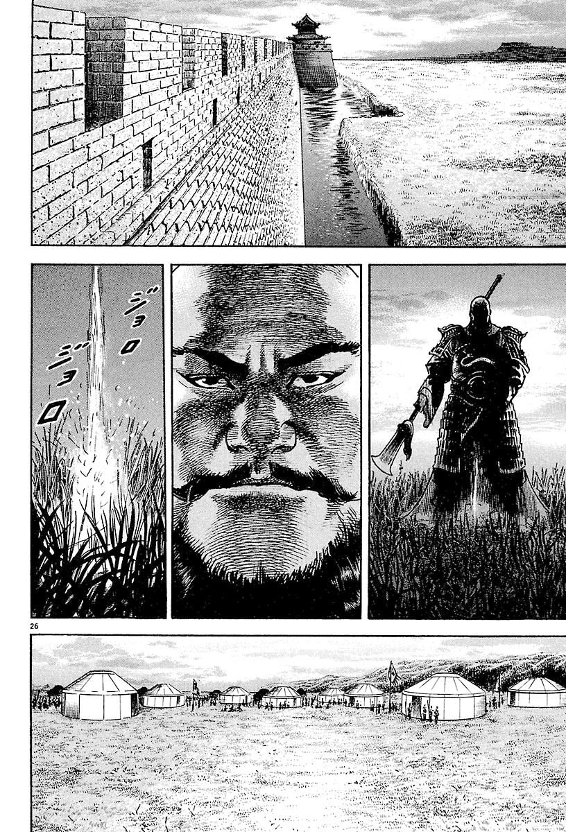 Read Lord chapter 24 image 21 on Lezhin