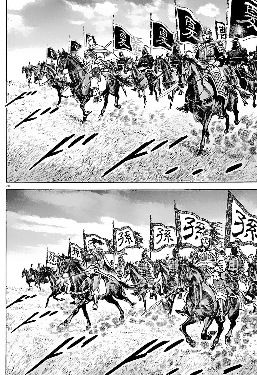 Read Lord chapter 28 image 32 on Lezhin
