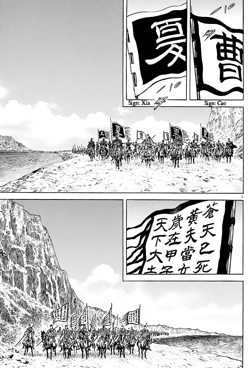 Read Lord chapter 28 image 9 on Lezhin