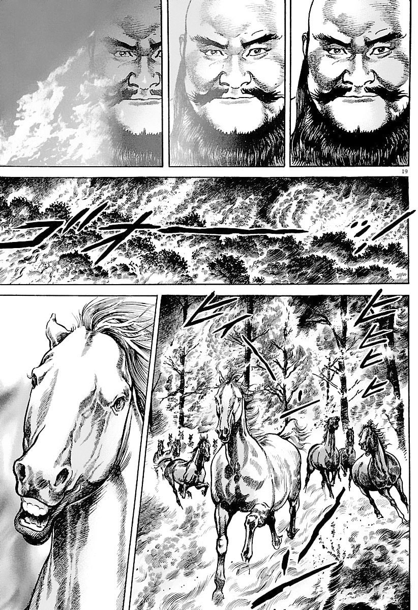 Read Lord chapter 33 image 17 on Lezhin