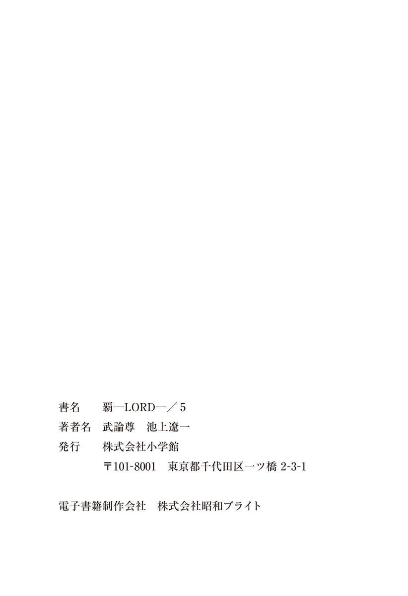 Read Lord chapter 34 image 34 on Lezhin